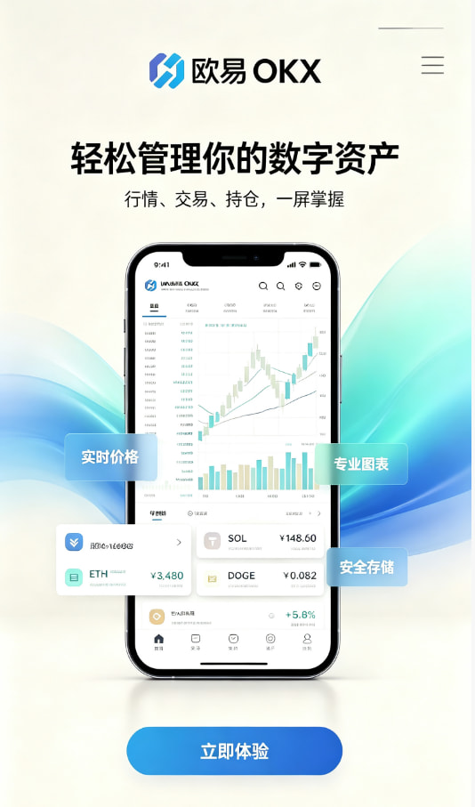 欧交易所app官网安卓移动端交易问答